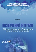 Переглянути вміст посібника