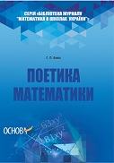 Переглянути вміст посібника