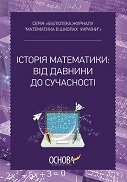 Переглянути вміст посібника