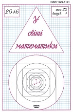 Переглянути вміст журналу