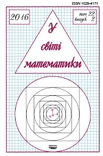 Переглянути вміст журналу
