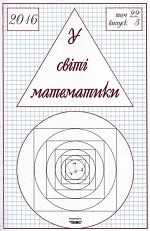 Переглянути вміст журналу