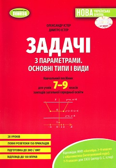 Переглянути вміст посібника